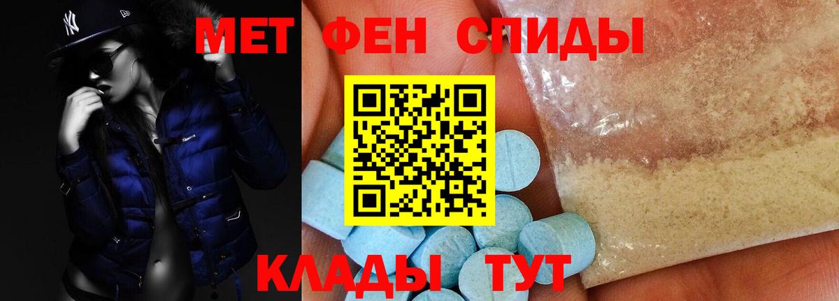 Амфетамин Розовый Ачинск