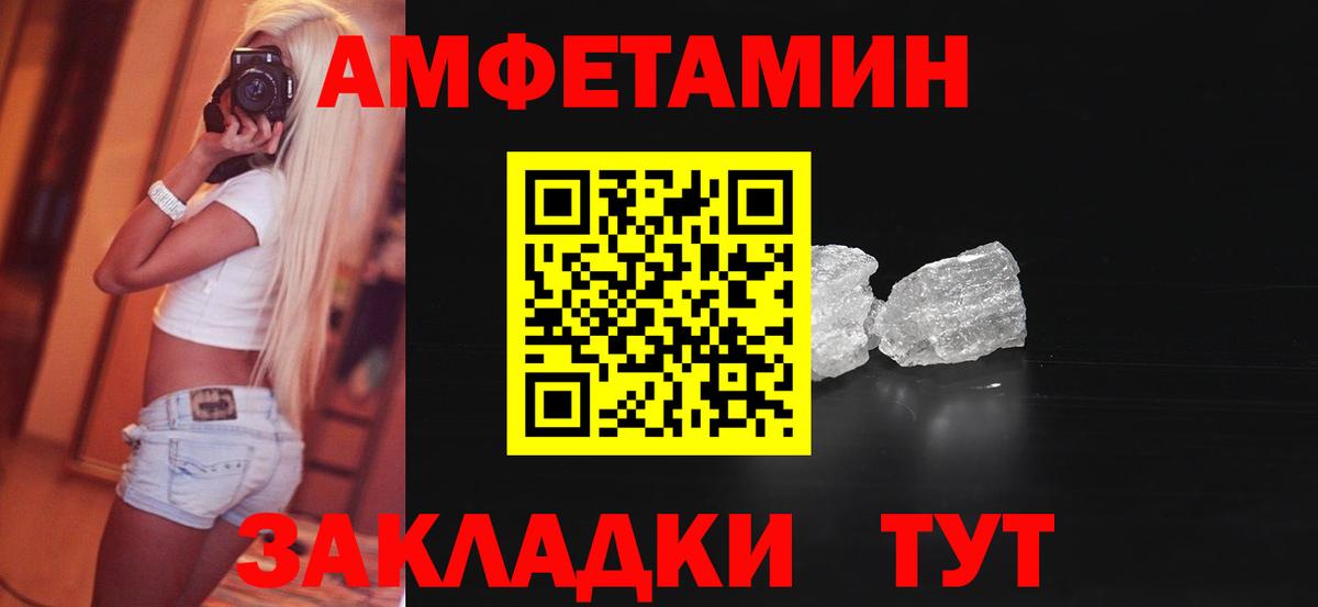 Ачинск  Амфетамин  Вход с VPN  АМФ 98% 