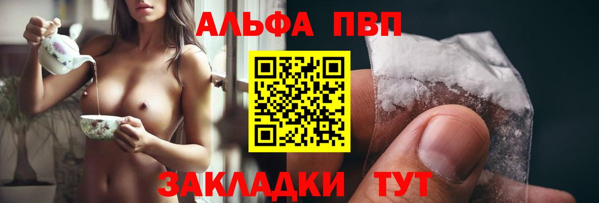 Alfa_PVP  Alpha-PVP крисы CK  Вход с VPN  A-PVP VHQ  продажа наркотиков  Ачинск 