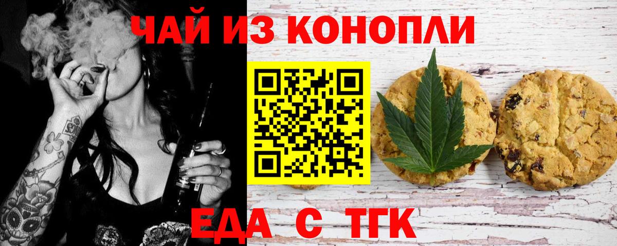 Canna-Cookies конопля Ачинск