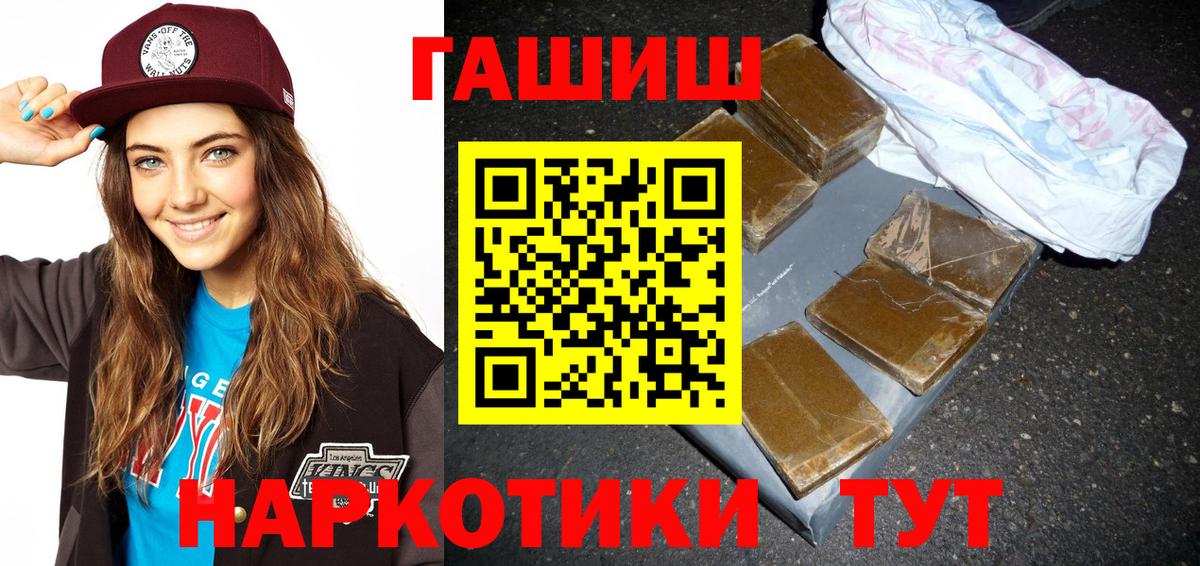 купить наркоту  ГАШ 40% ТГК  Вход с VPN  ГАШИШ 40% ТГК  Ачинск 