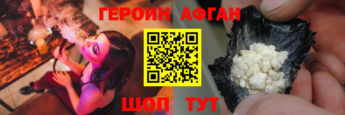 Ачинск  ГЕРОИН  Вход с VPN  Героин герыч 