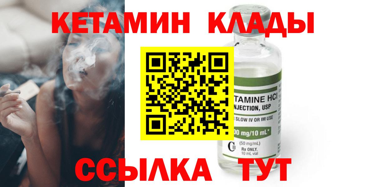 КЕТАМИН VHQ Ачинск