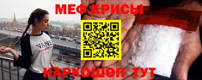 меф VHQ Шебекино