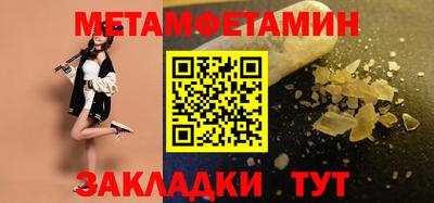 меф VHQ Шебекино