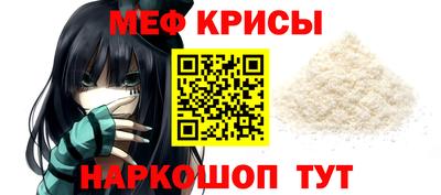 меф VHQ Шебекино