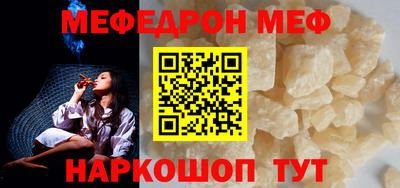меф VHQ Шебекино