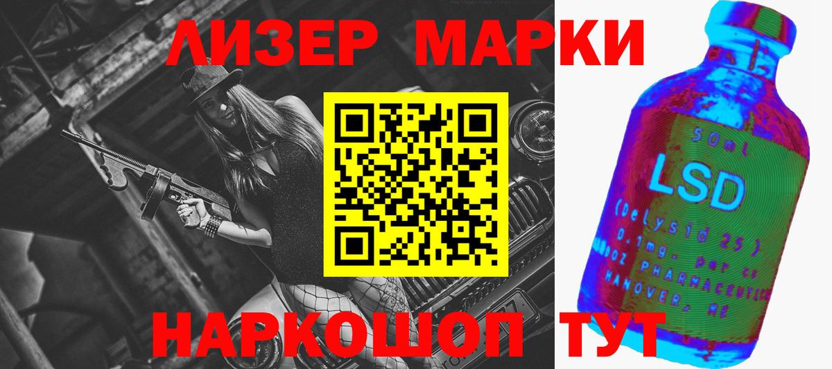Лсд 25 экстази ecstasy  ЛСД экстази кислота  Вход с VPN  Ачинск 