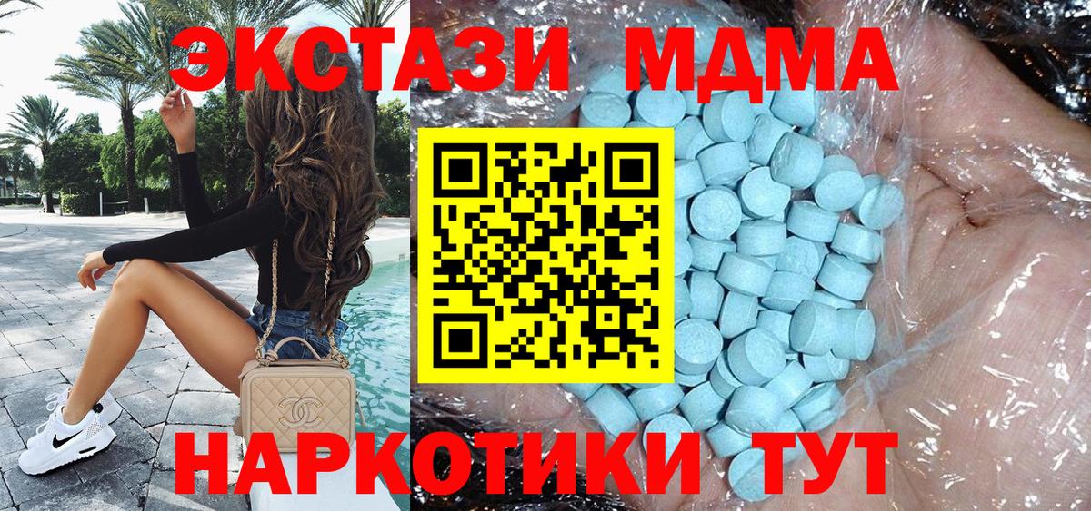 МДМА crystal Ачинск