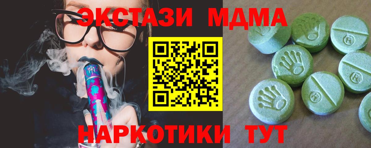 MDMA  Вход с VPN  MDMA crystal  Ачинск  МДМА VHQ 