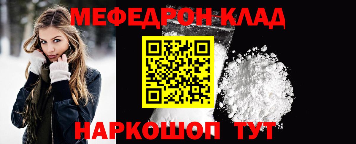 МЯУ-МЯУ mephedrone  Мефедрон mephedrone  Меф  Ачинск  Вход с VPN 