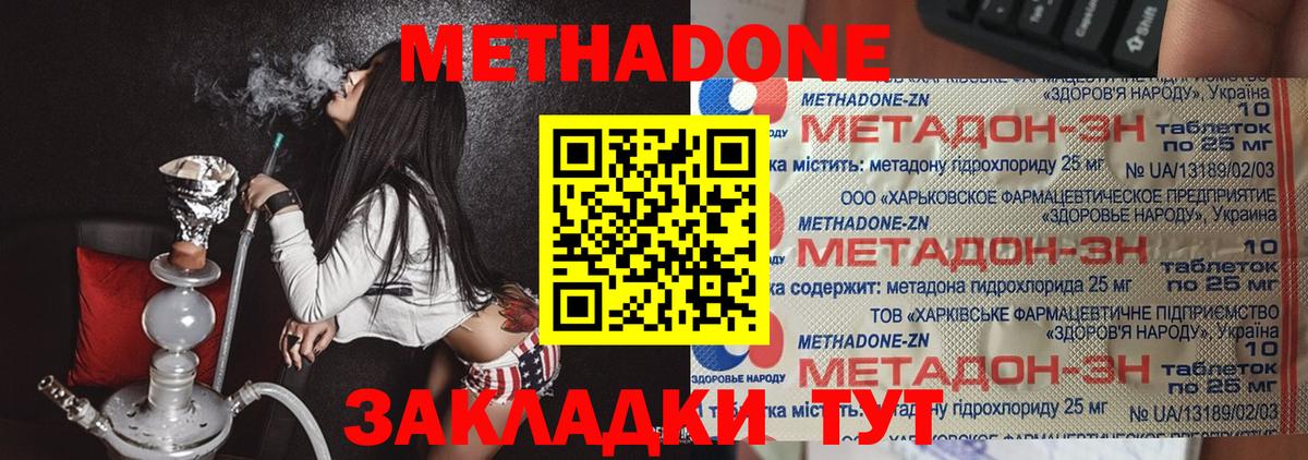 Метадон белоснежный  маркетплейс Telegram  Ачинск  Метадон VHQ  Вход с VPN 