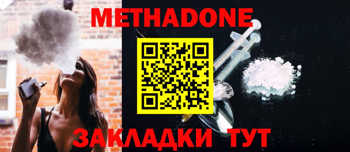 МЕТАДОН VHQ Ачинск