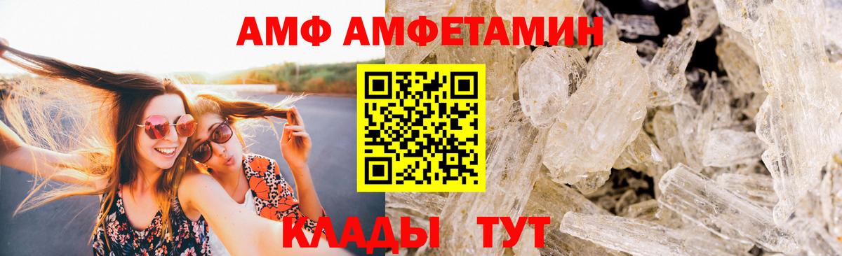 МЕТАМФЕТАМИН витя  Вход с VPN  Ачинск  МЕТАМФЕТАМИН витя 