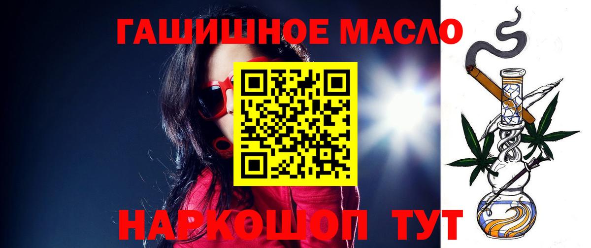 ТГК вейп с тгк Ачинск