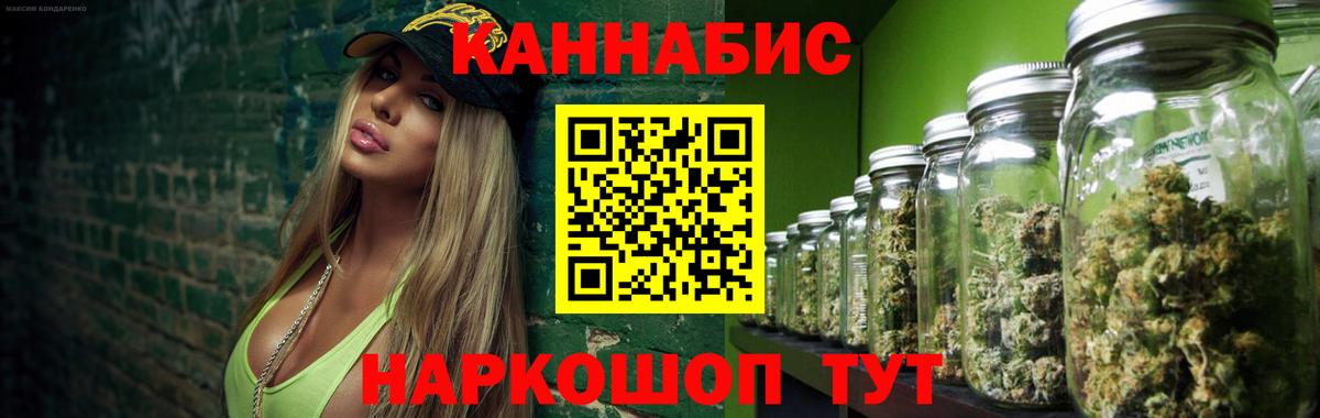 Бошки марихуана AK-47 Ачинск